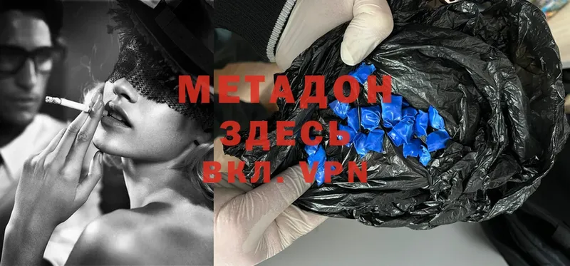 Метадон methadone  наркотики  Боготол 