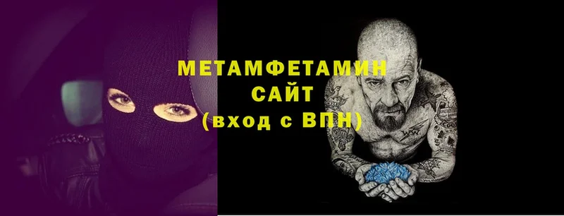 МЕТАМФЕТАМИН Methamphetamine  закладки  Боготол 